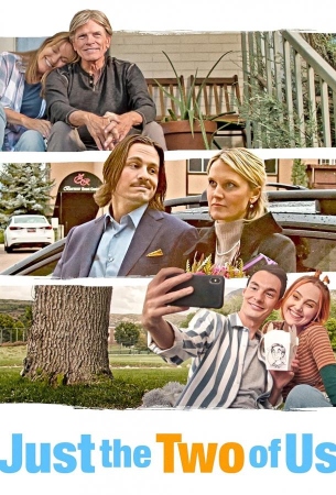 Только мы с тобой