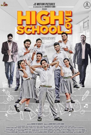 Школьная любовь