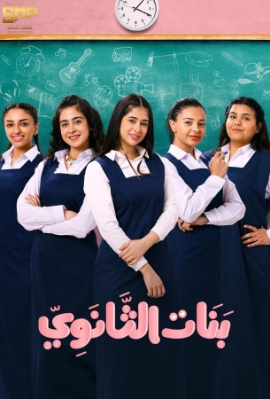 Девочки из средней школы